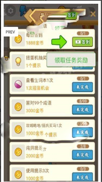 成語(yǔ)請(qǐng)留步