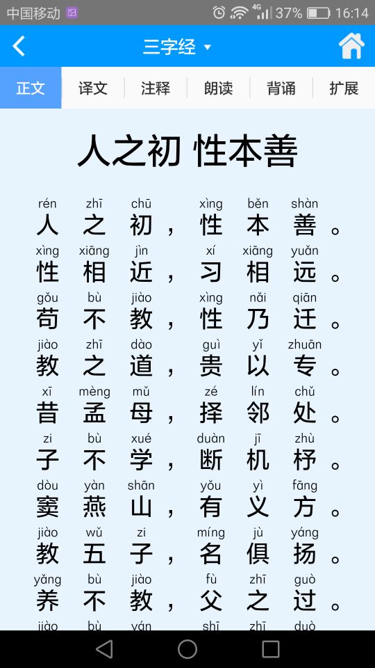 博思語文