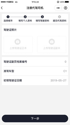 物拉拉司機