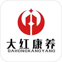 大紅康養