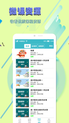 開竅云學堂