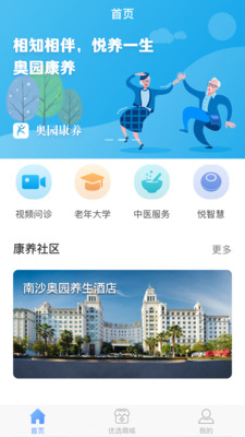 奧園康養(yǎng)