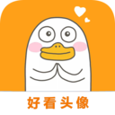 好看頭像