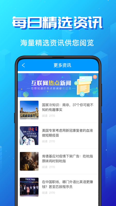 出國語音翻譯官