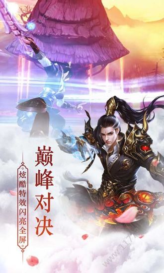劍客下山 最新版