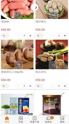 東宴食購