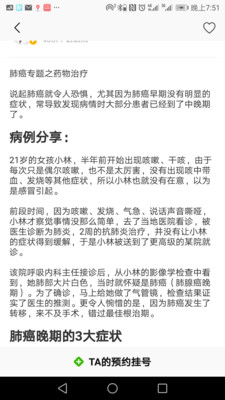 大醫課堂