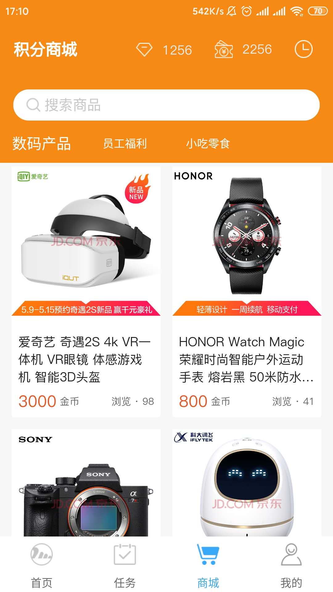 猴哥云積分