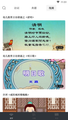 詩話