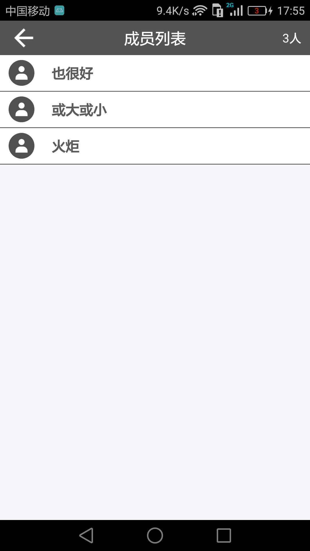 Room會議