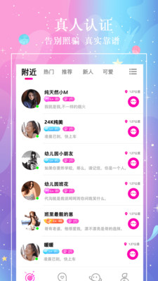 附近探聊探交友