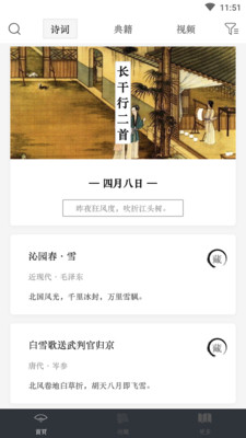 詩話