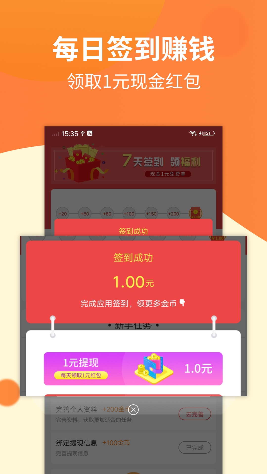 掌賺兼職賺錢