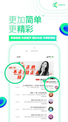 沐耳FM LITE