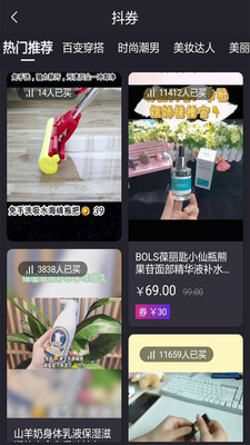 惠賺券