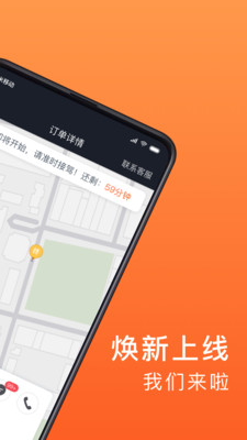 900游網(wǎng)約司機(jī)