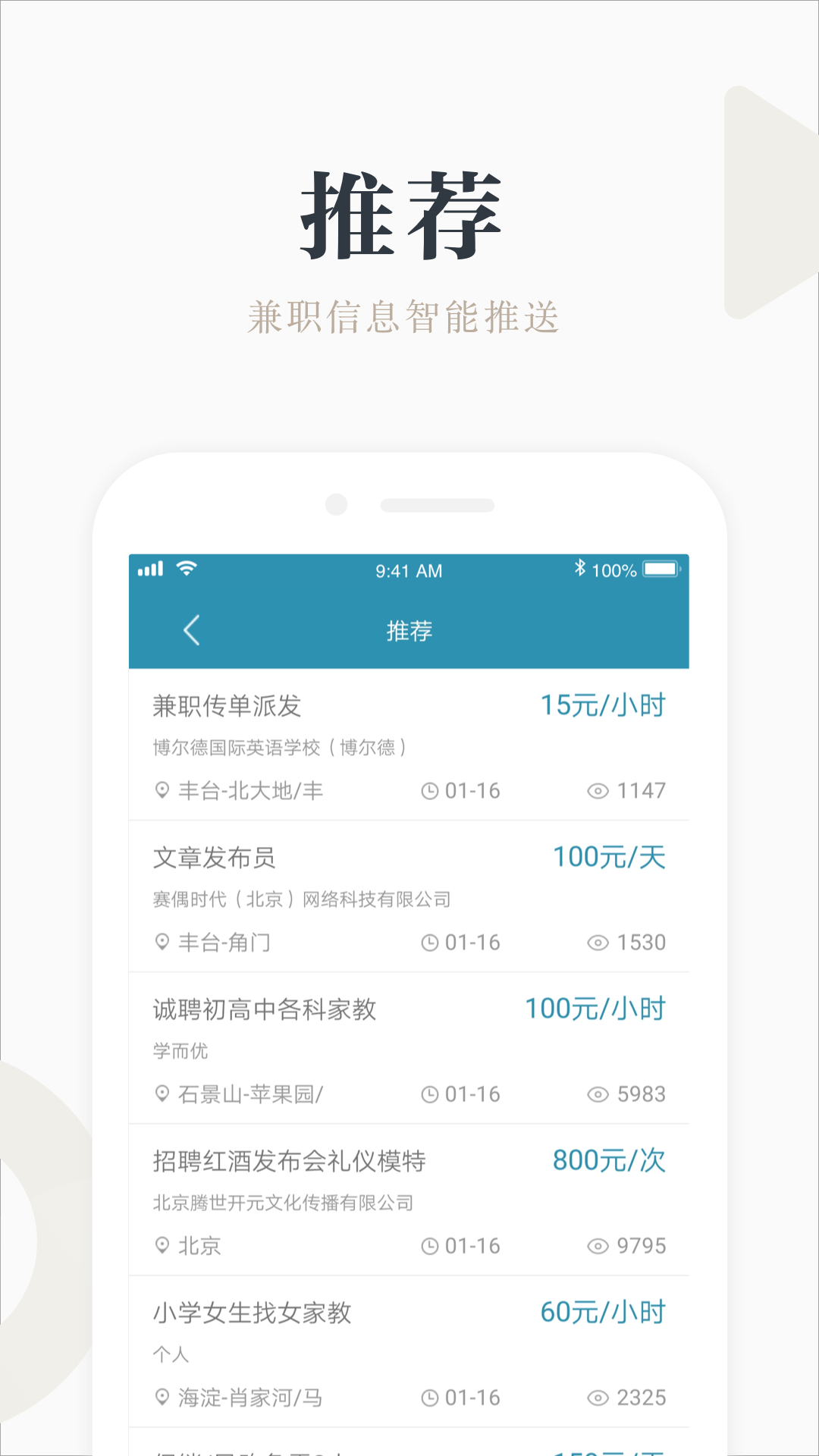 兼職小魚