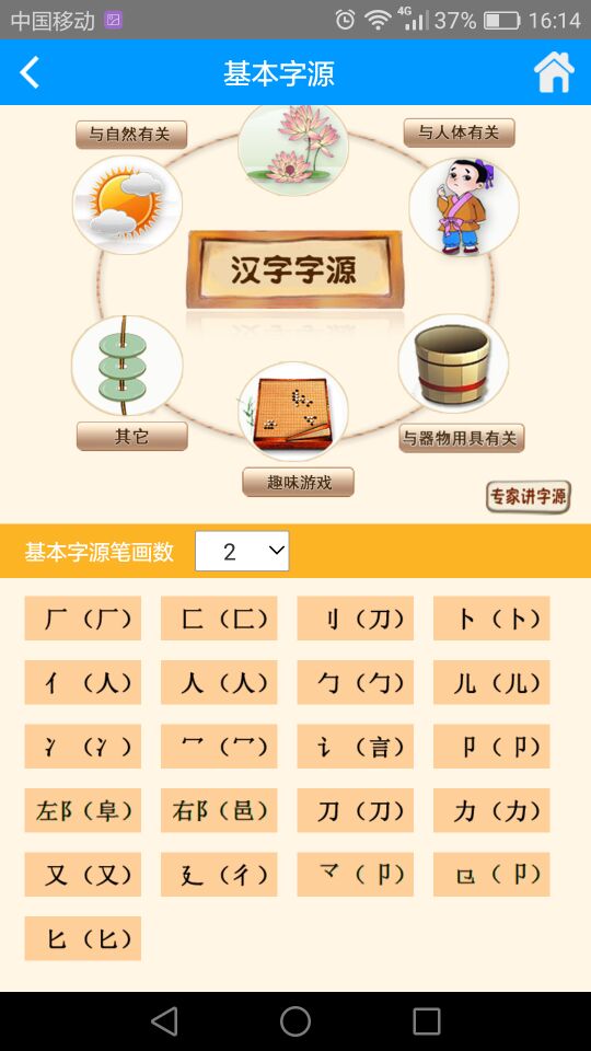 博思語文 安卓版