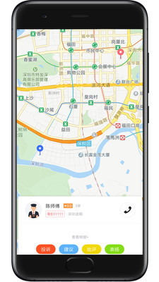 途順出行