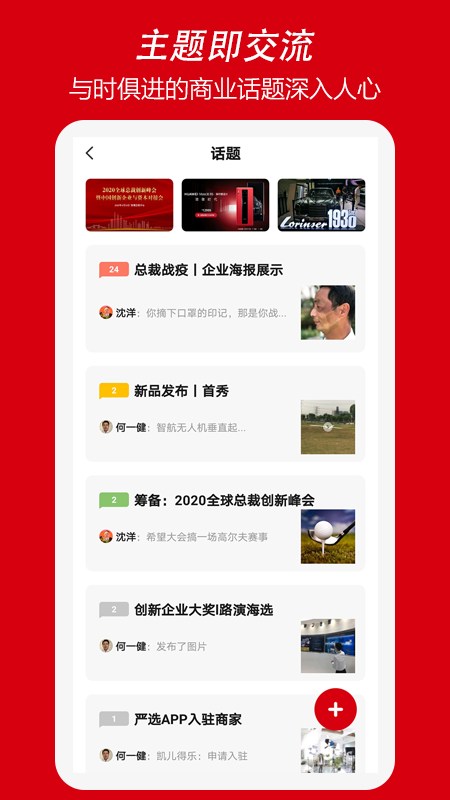 總裁網