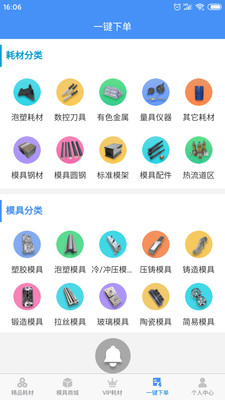模信商城