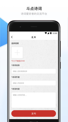 斗點
