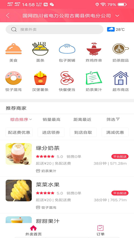 幸福古藺