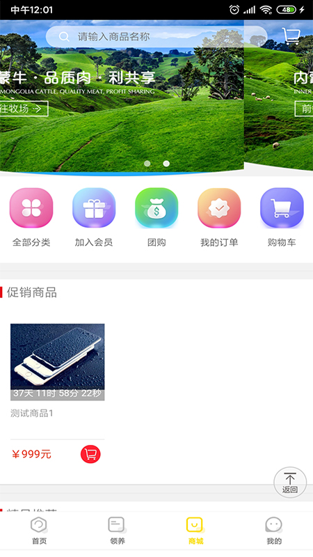 共享牧場