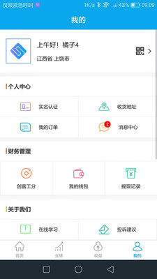 創(chuàng)富寶Pro
