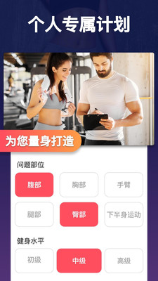 燃脂運(yùn)動(dòng)