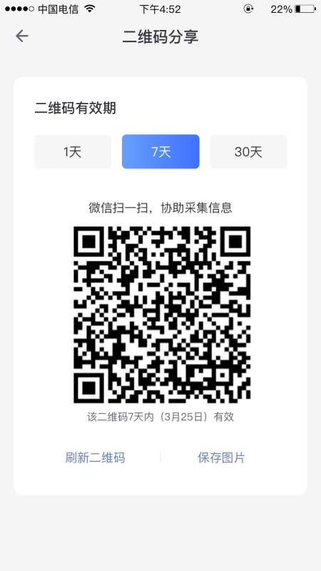 景天平臺