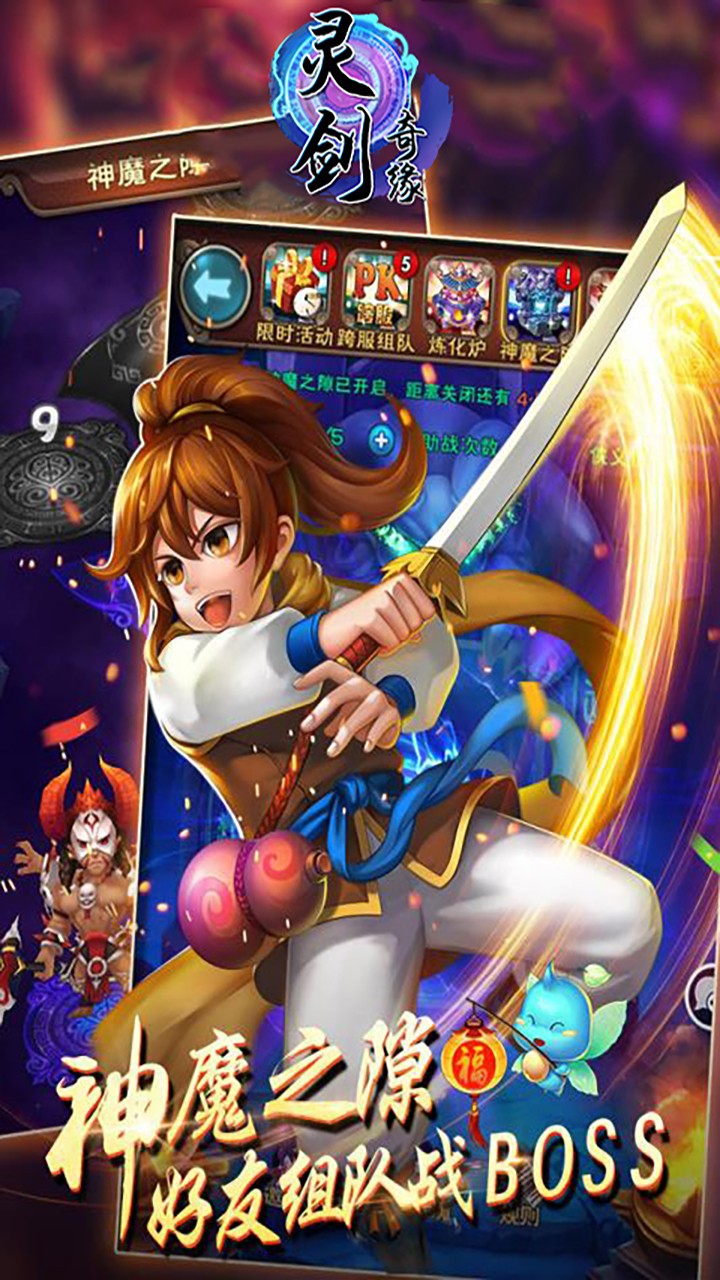 靈劍奇緣 果盤版