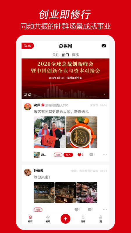 總裁網