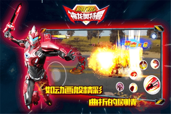 鋼鐵飛龍之神龍奧特曼