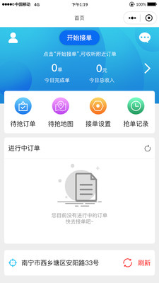 物拉拉司機