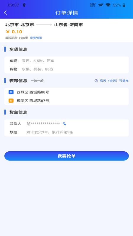 運(yùn)多多