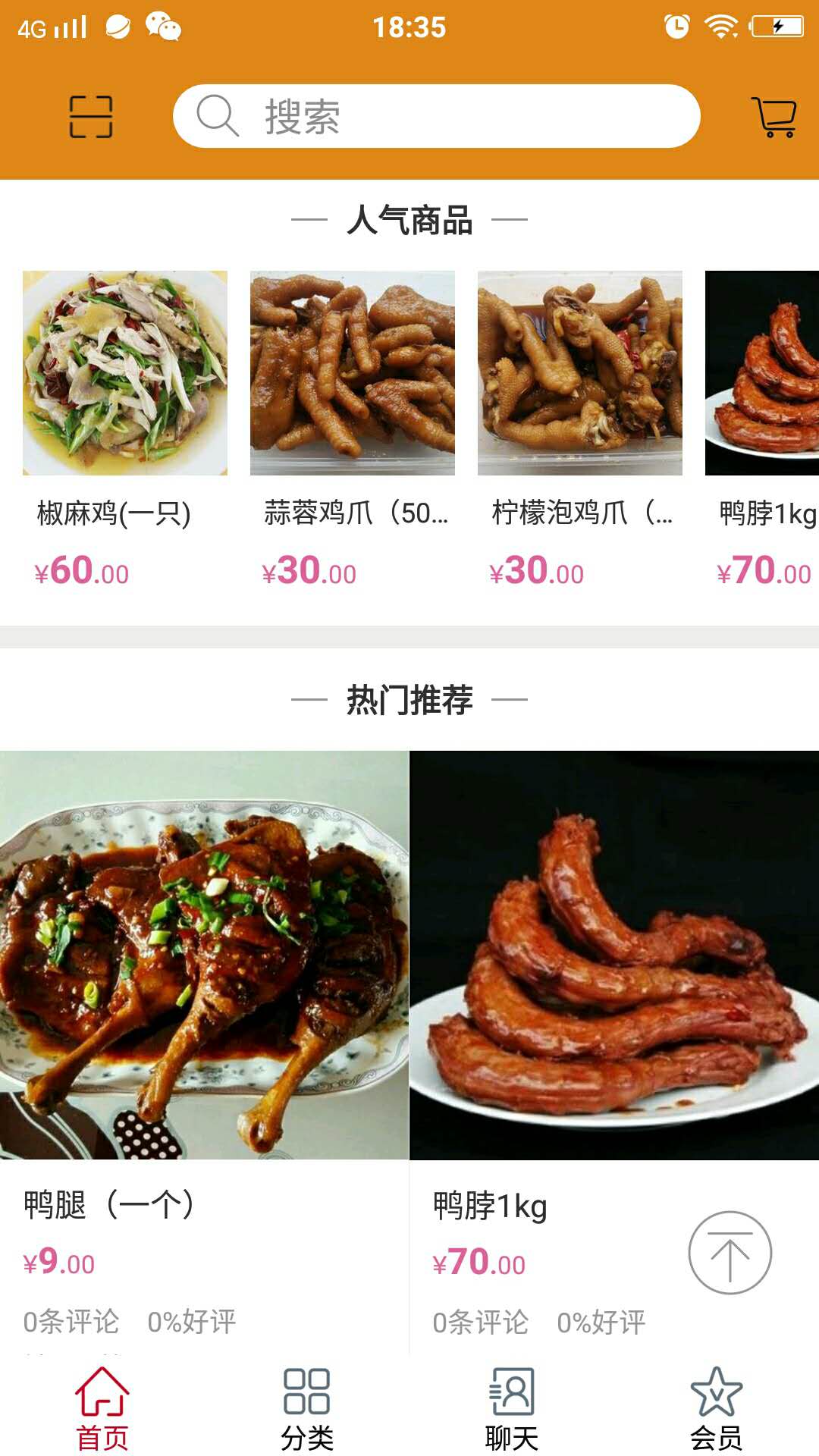 國中園