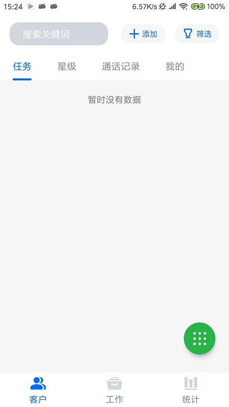 小洽營銷管理系統(tǒng)