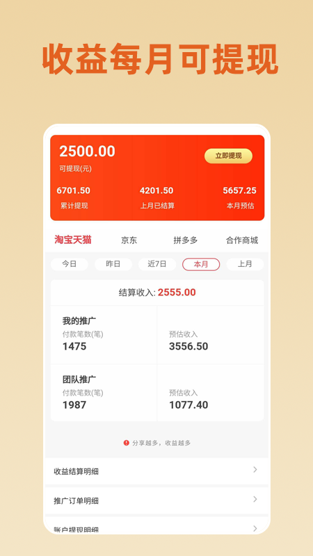 優爾家
