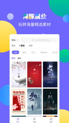 海豚展業