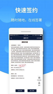 簽盾