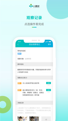 小橡樹