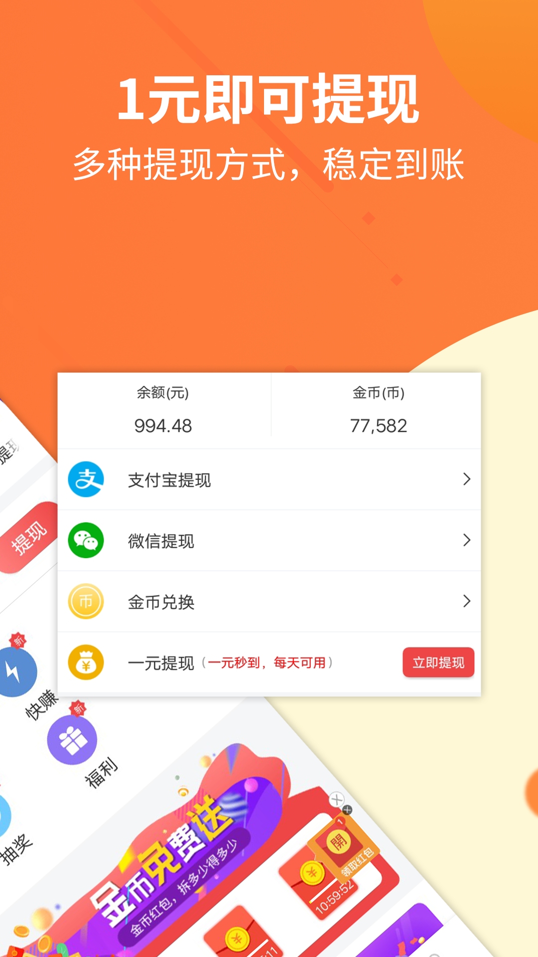 掌賺兼職賺錢