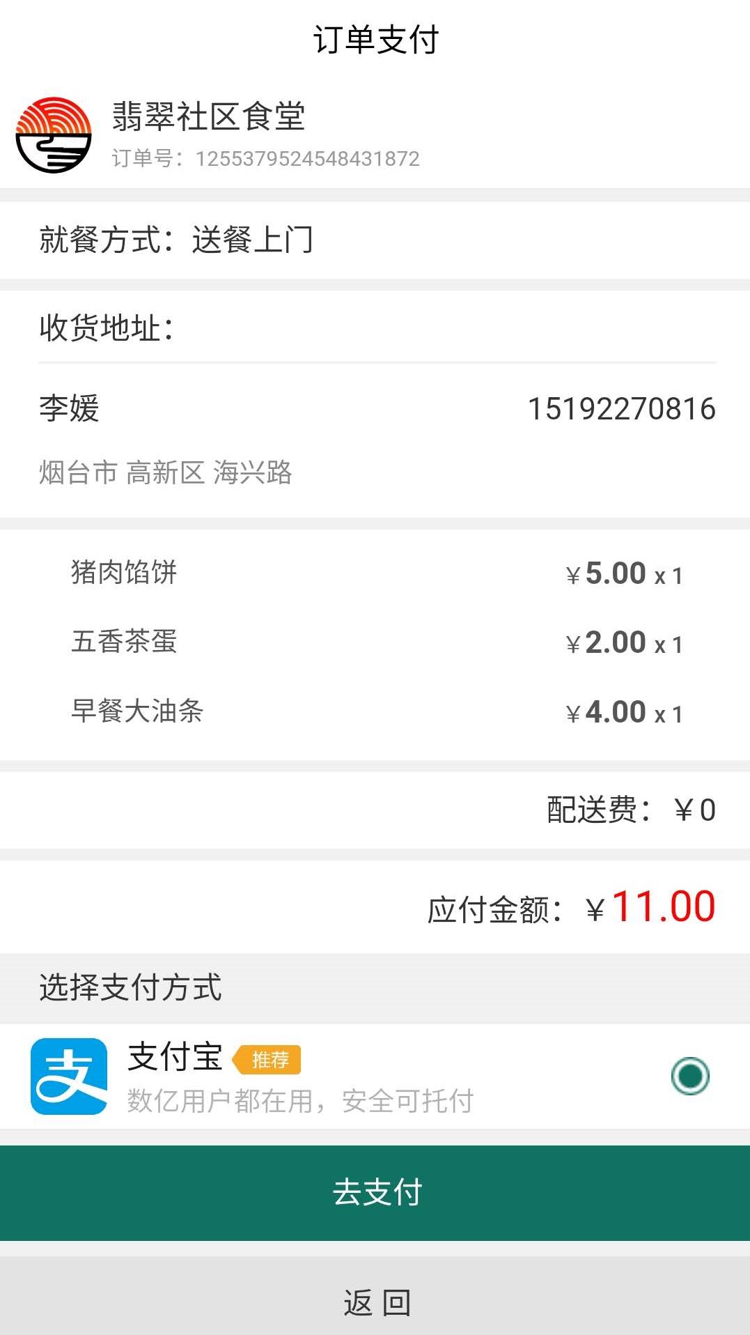 市民社區食堂