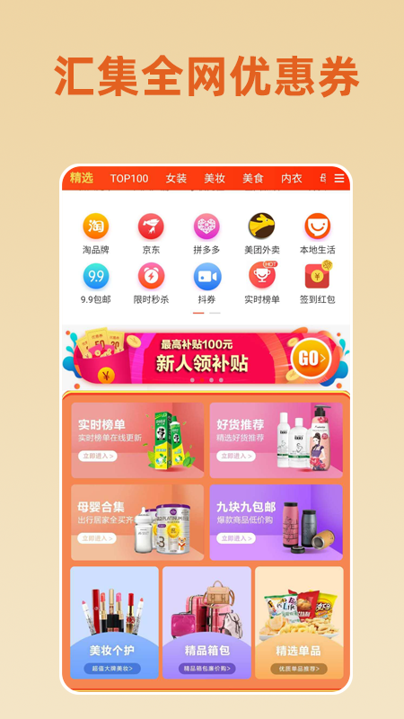 優爾家