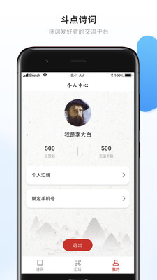 斗點