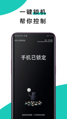 遠離手機