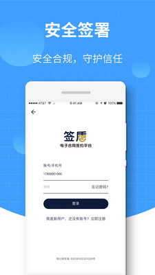 簽盾