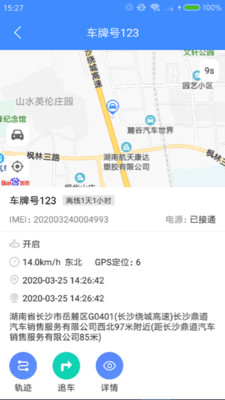 行車衛士風控