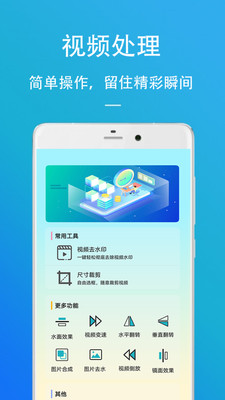 馬生菜視頻工具箱